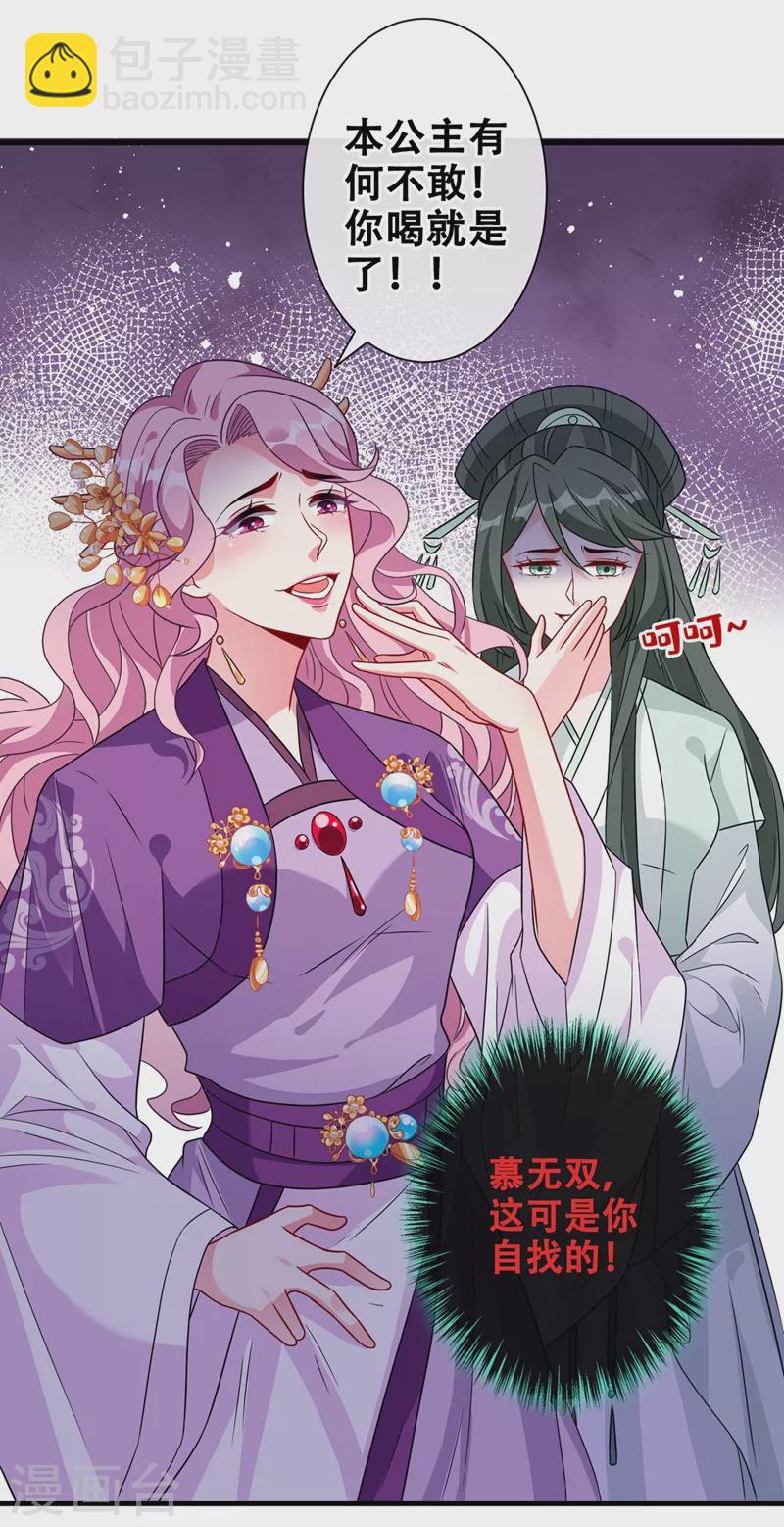 第33话 跪下来赔礼道歉！16