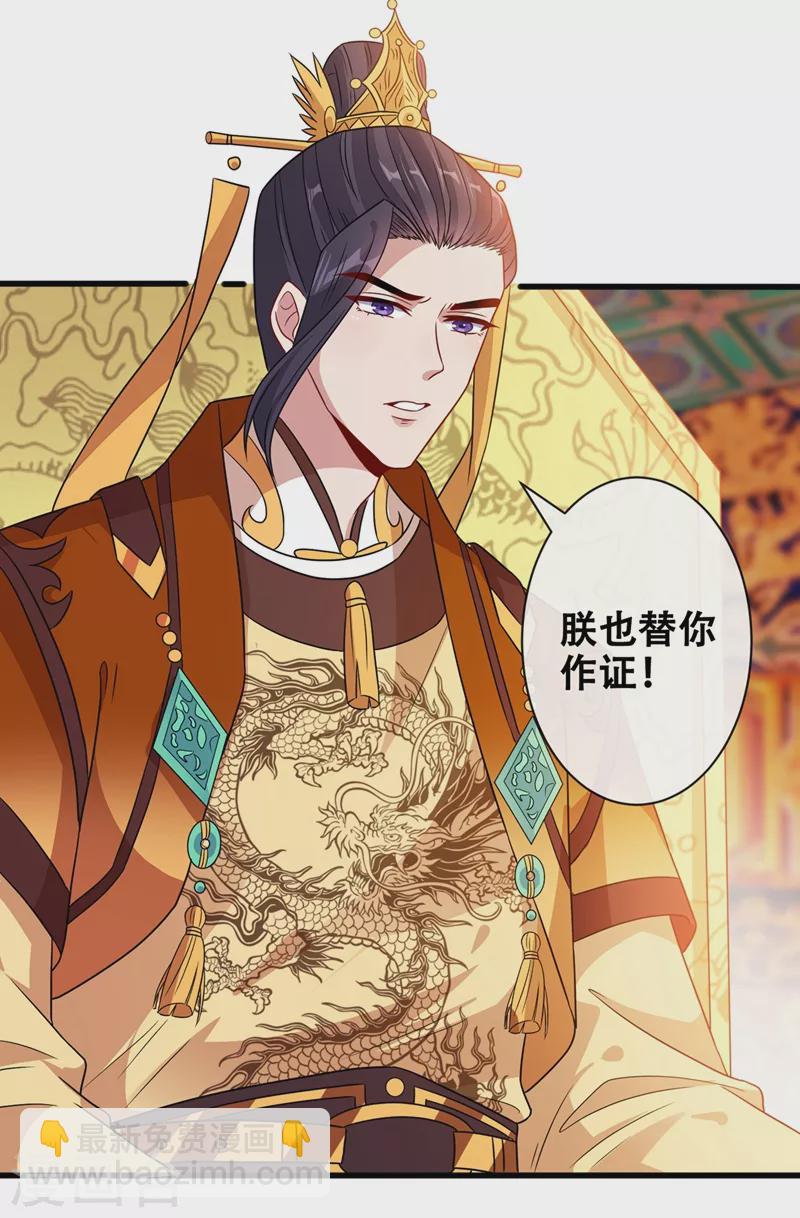 第33话 跪下来赔礼道歉！18