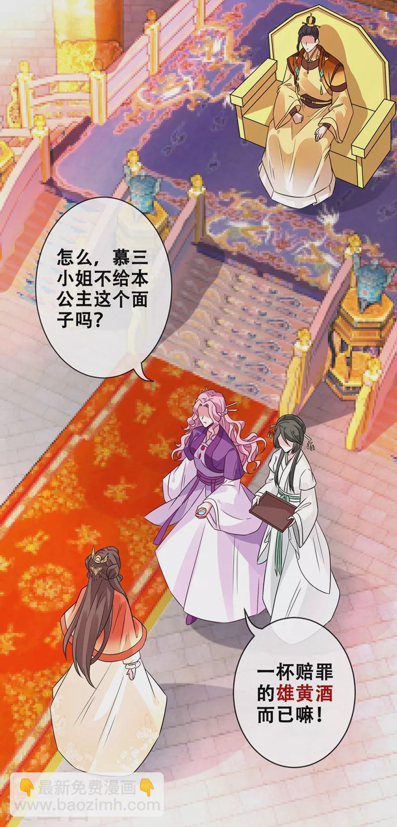 第33话 跪下来赔礼道歉！2