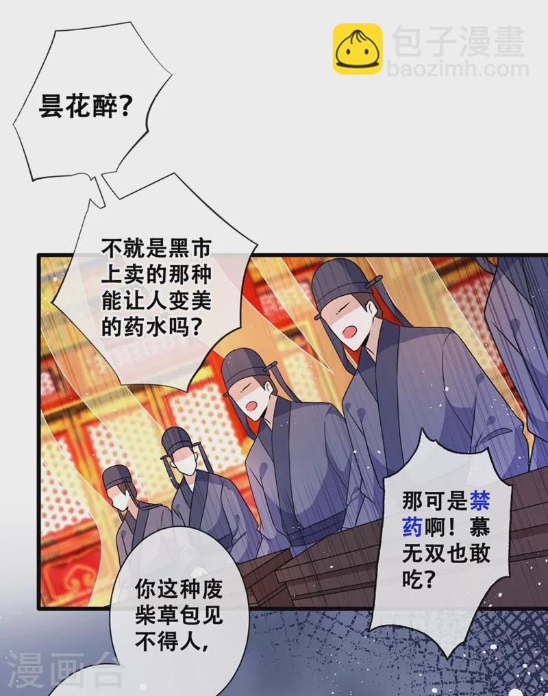 第33话 跪下来赔礼道歉！6