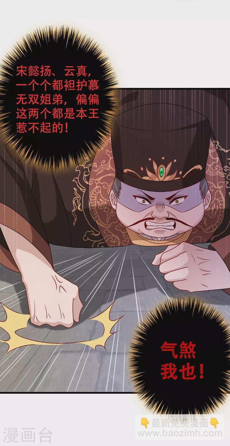 第44话 小丑竟是我们自己！26