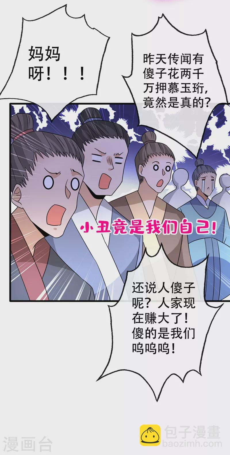 第44话 小丑竟是我们自己！31