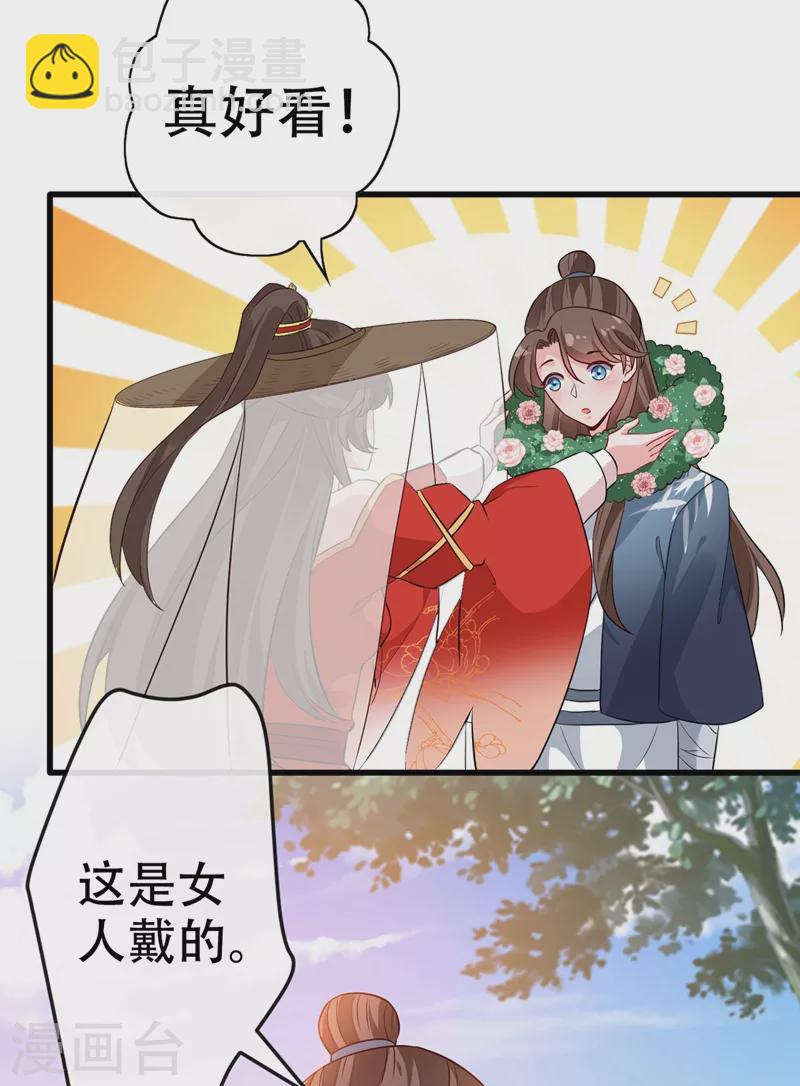 第44话 小丑竟是我们自己！38