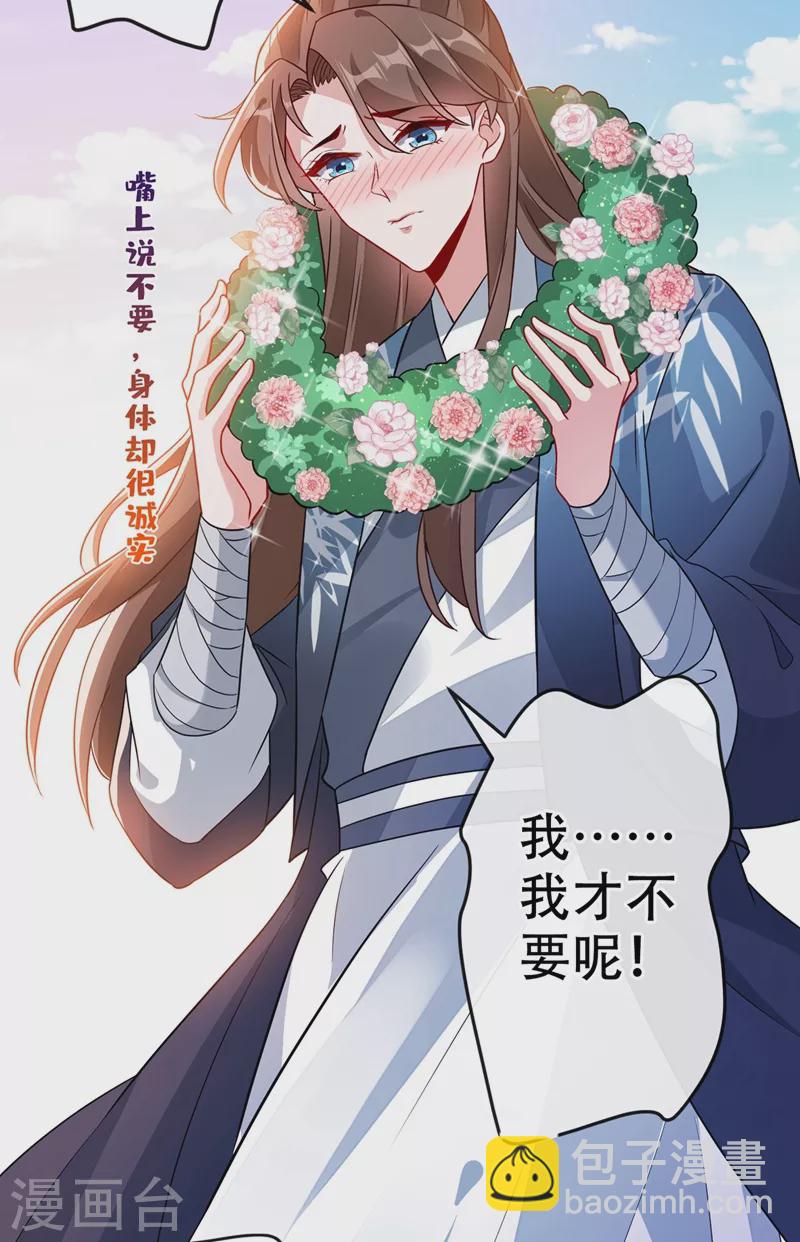 第44话 小丑竟是我们自己！39