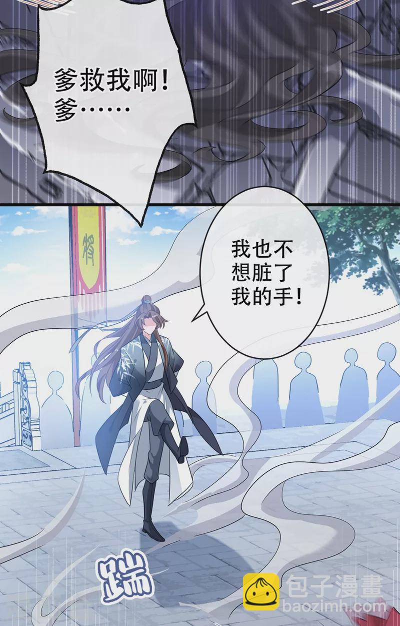 第44话 小丑竟是我们自己！9