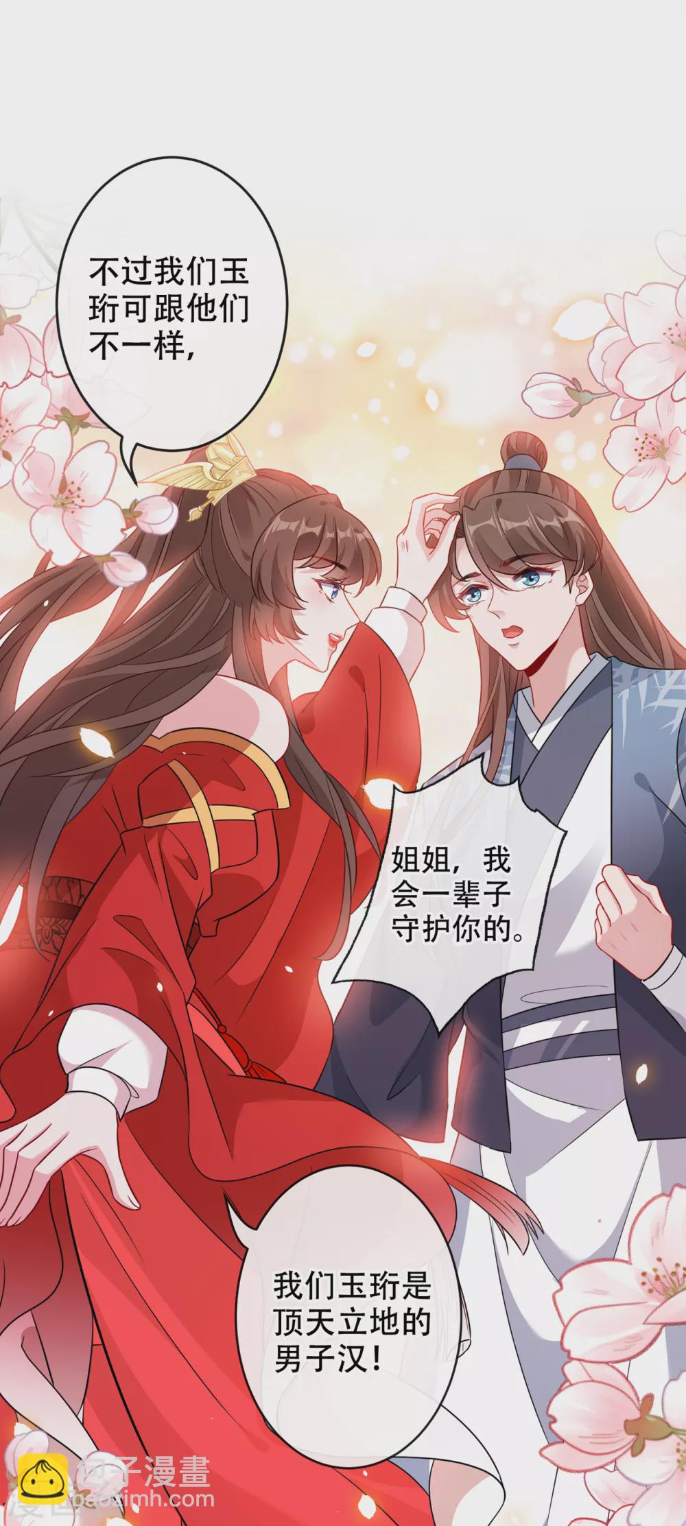 第52话 乖弟弟，让你看场爽戏12