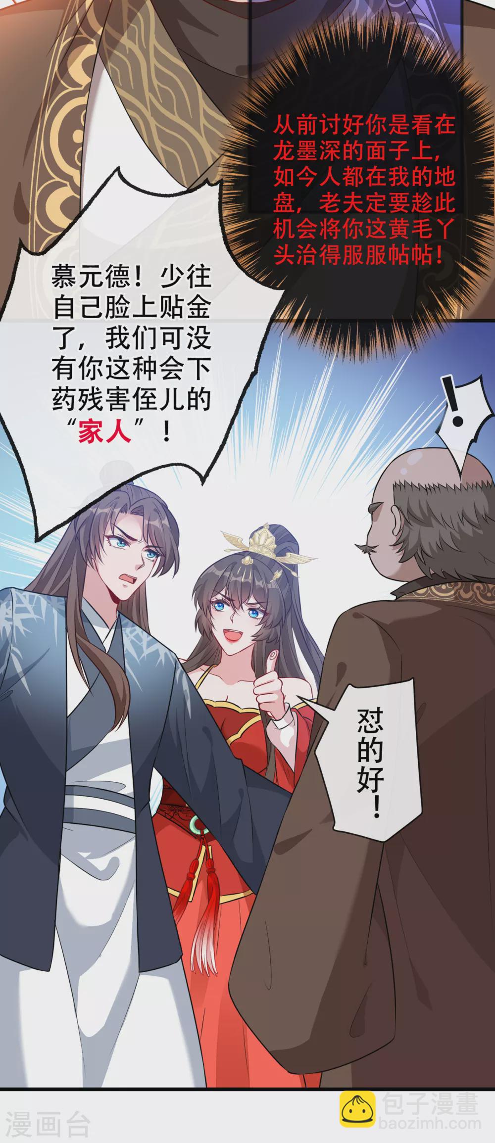 第52话 乖弟弟，让你看场爽戏20