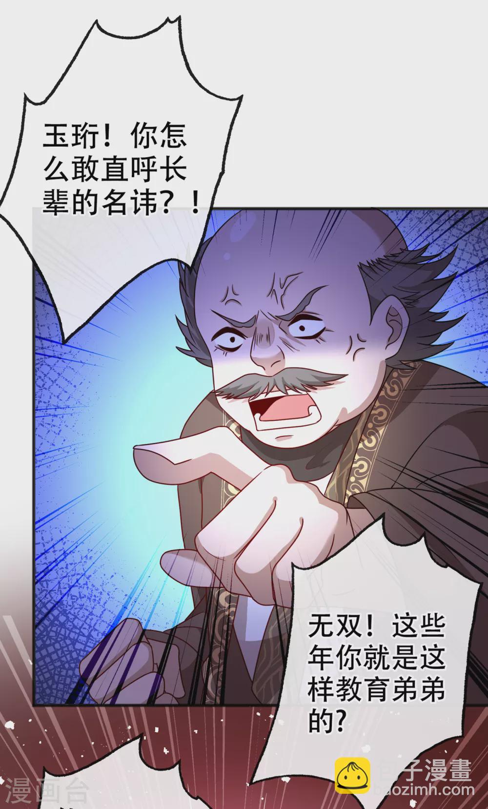 第52话 乖弟弟，让你看场爽戏21