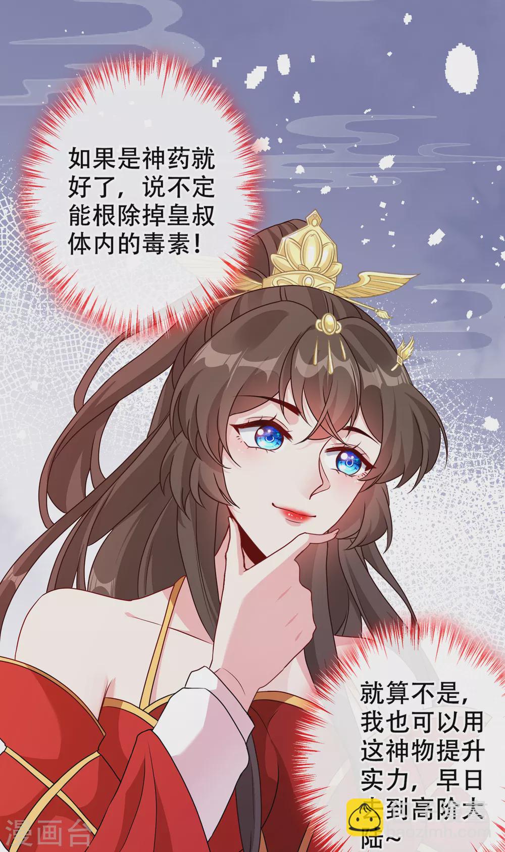 第54话 鸿门宴10