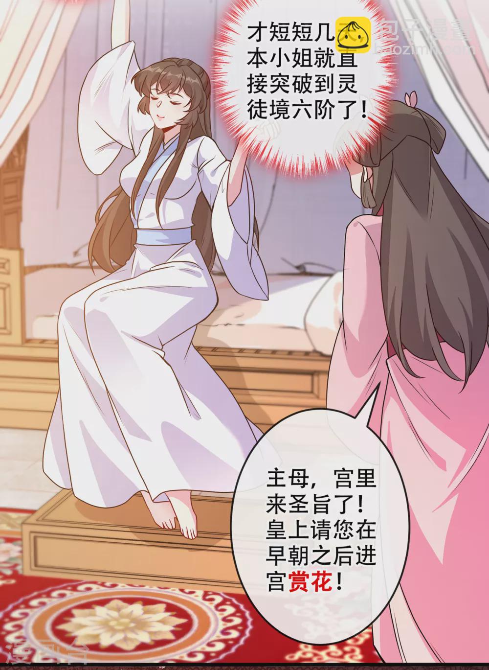 第54话 鸿门宴13
