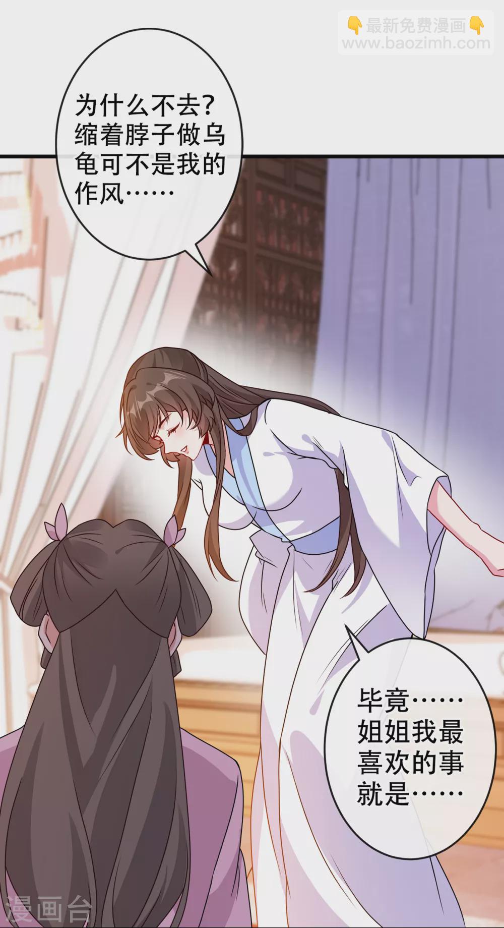 第54话 鸿门宴15