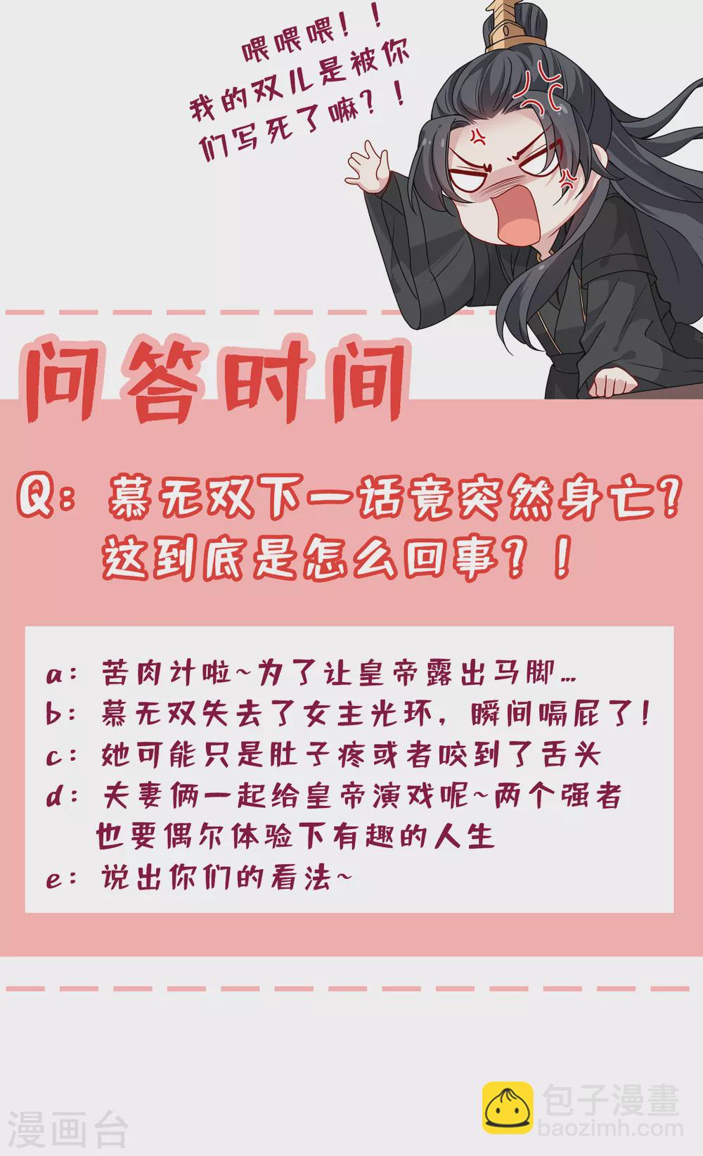第54话 鸿门宴38
