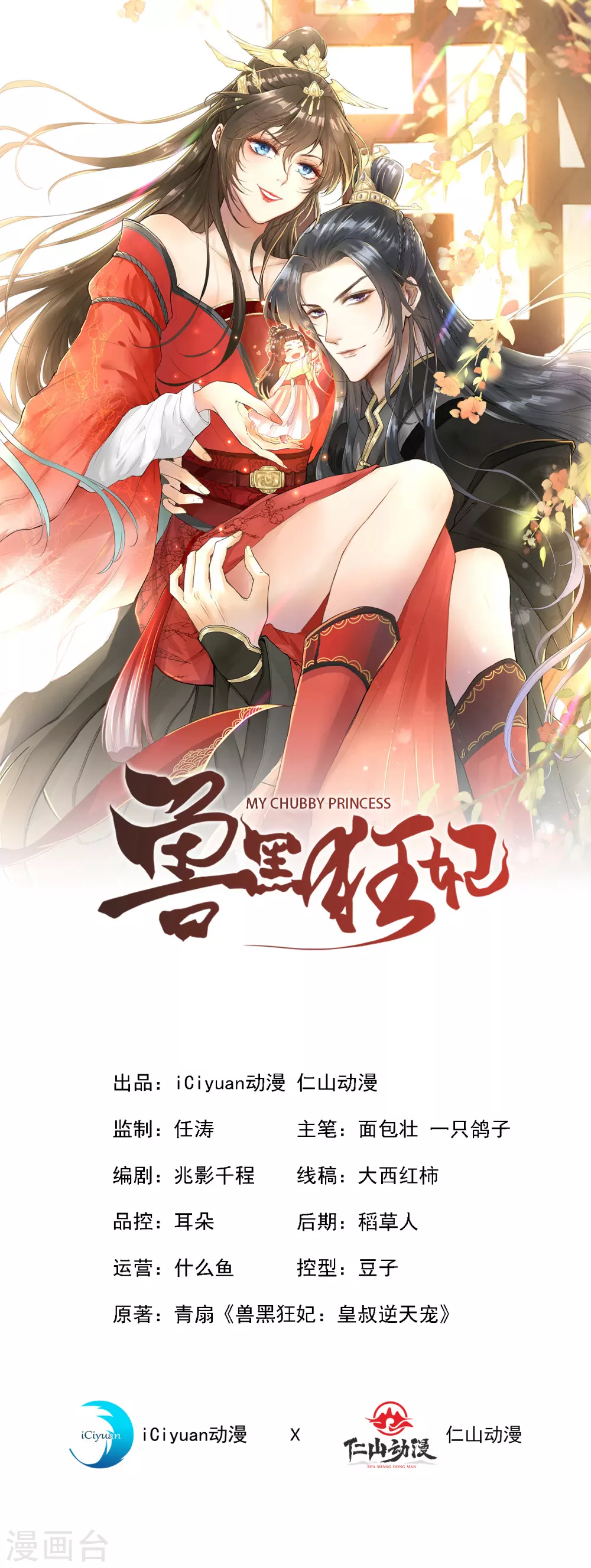 第60话 本王只想要你的吻0