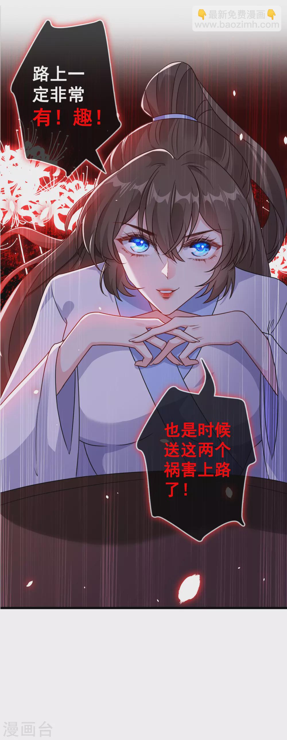 第60话 本王只想要你的吻31