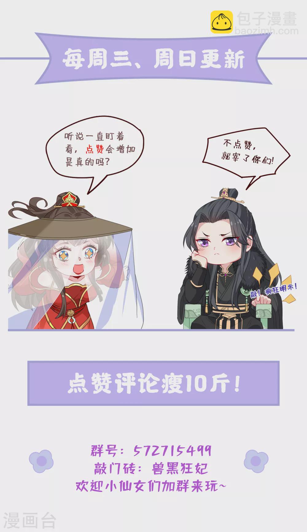 第60话 本王只想要你的吻32