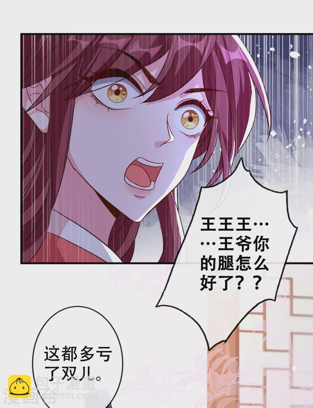 第60话 本王只想要你的吻6