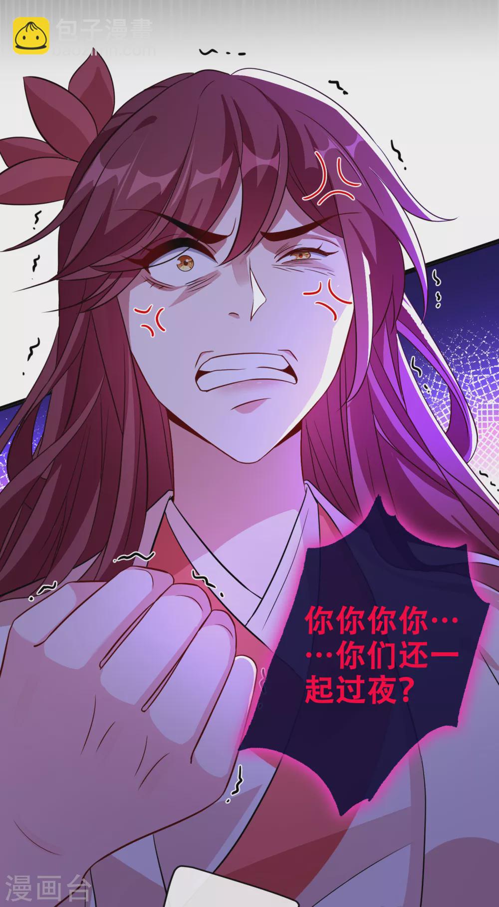 第60话 本王只想要你的吻9
