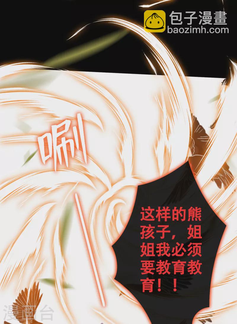 第76话 我们玩个新的游戏吧11