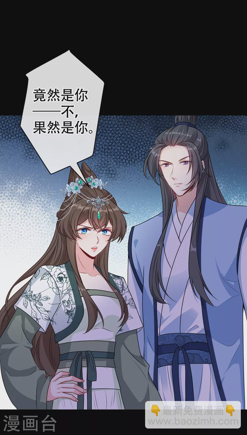 第76话 我们玩个新的游戏吧2