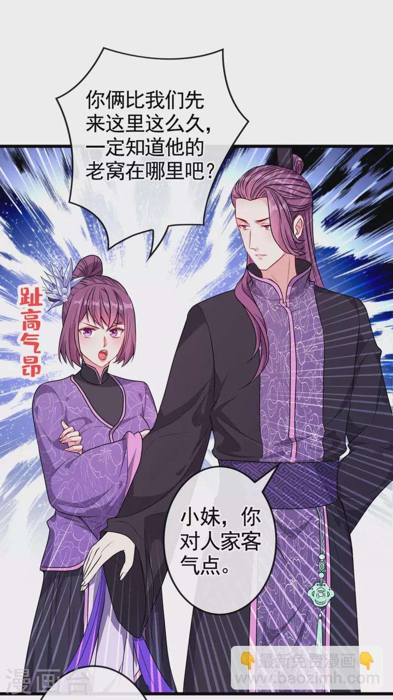 第76话 我们玩个新的游戏吧30