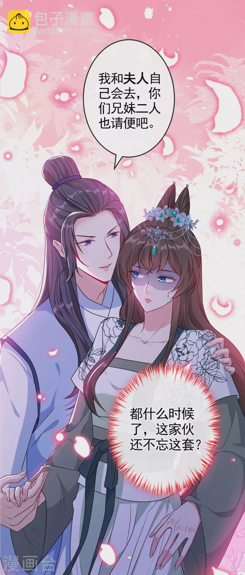 第76话 我们玩个新的游戏吧32