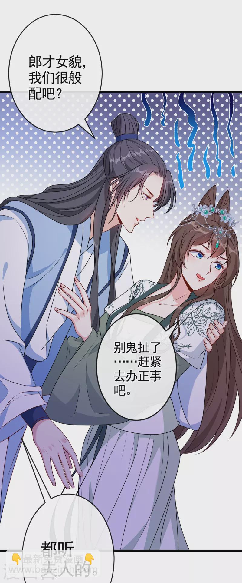 第76话 我们玩个新的游戏吧34