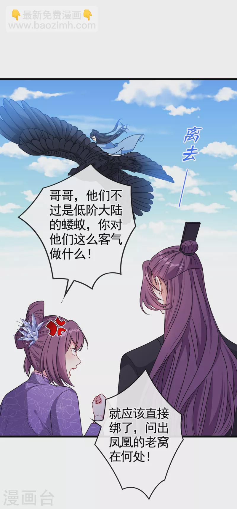 第76话 我们玩个新的游戏吧36