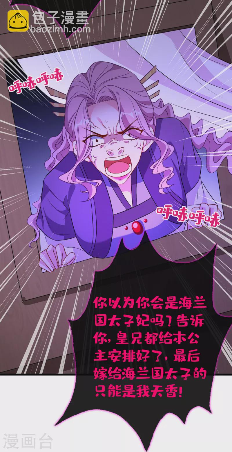 第81话 这下有好戏看了！16