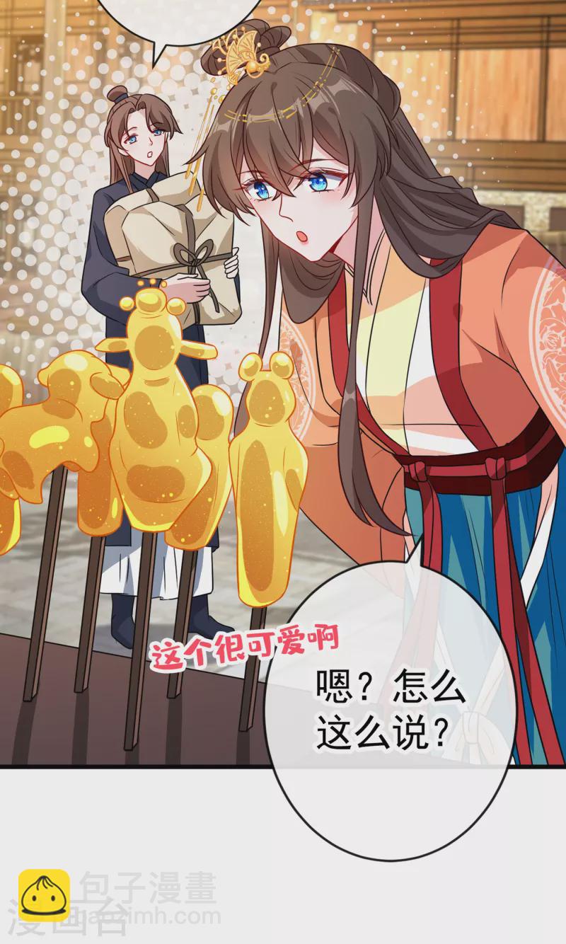 第81话 这下有好戏看了！2
