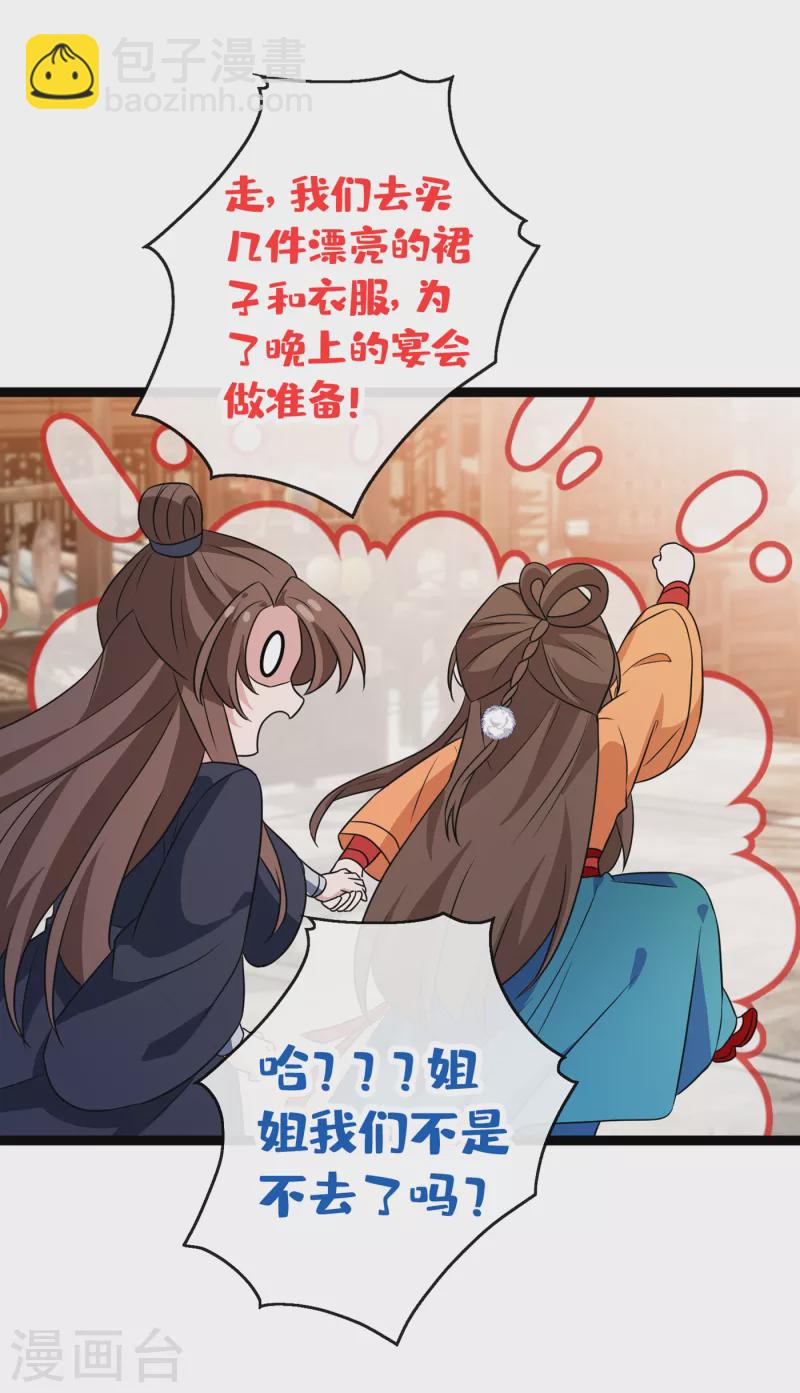 第81话 这下有好戏看了！20
