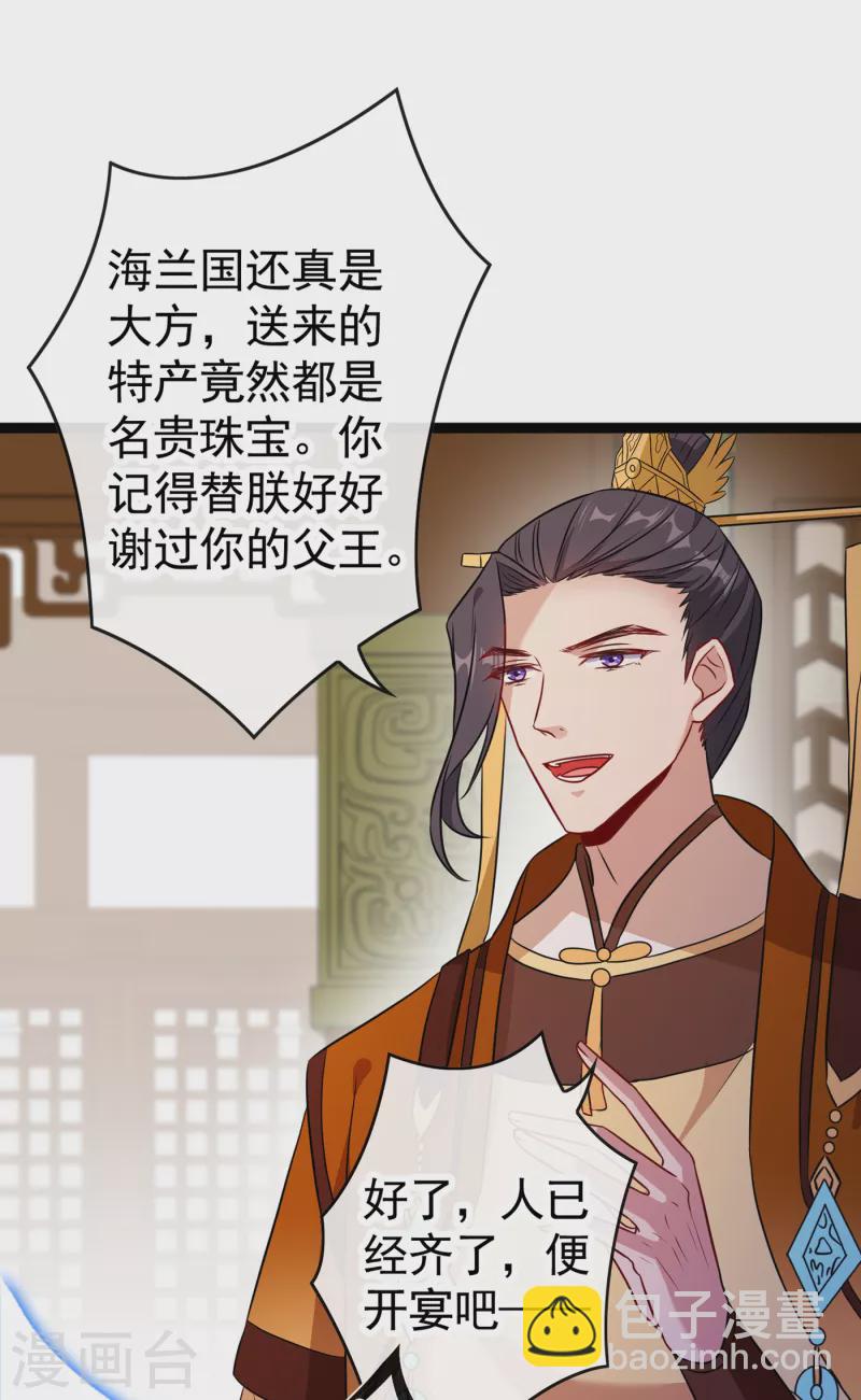 第81话 这下有好戏看了！26