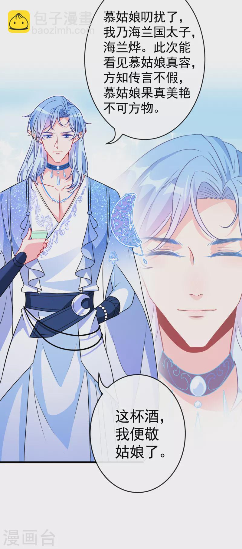 第81话 这下有好戏看了！34