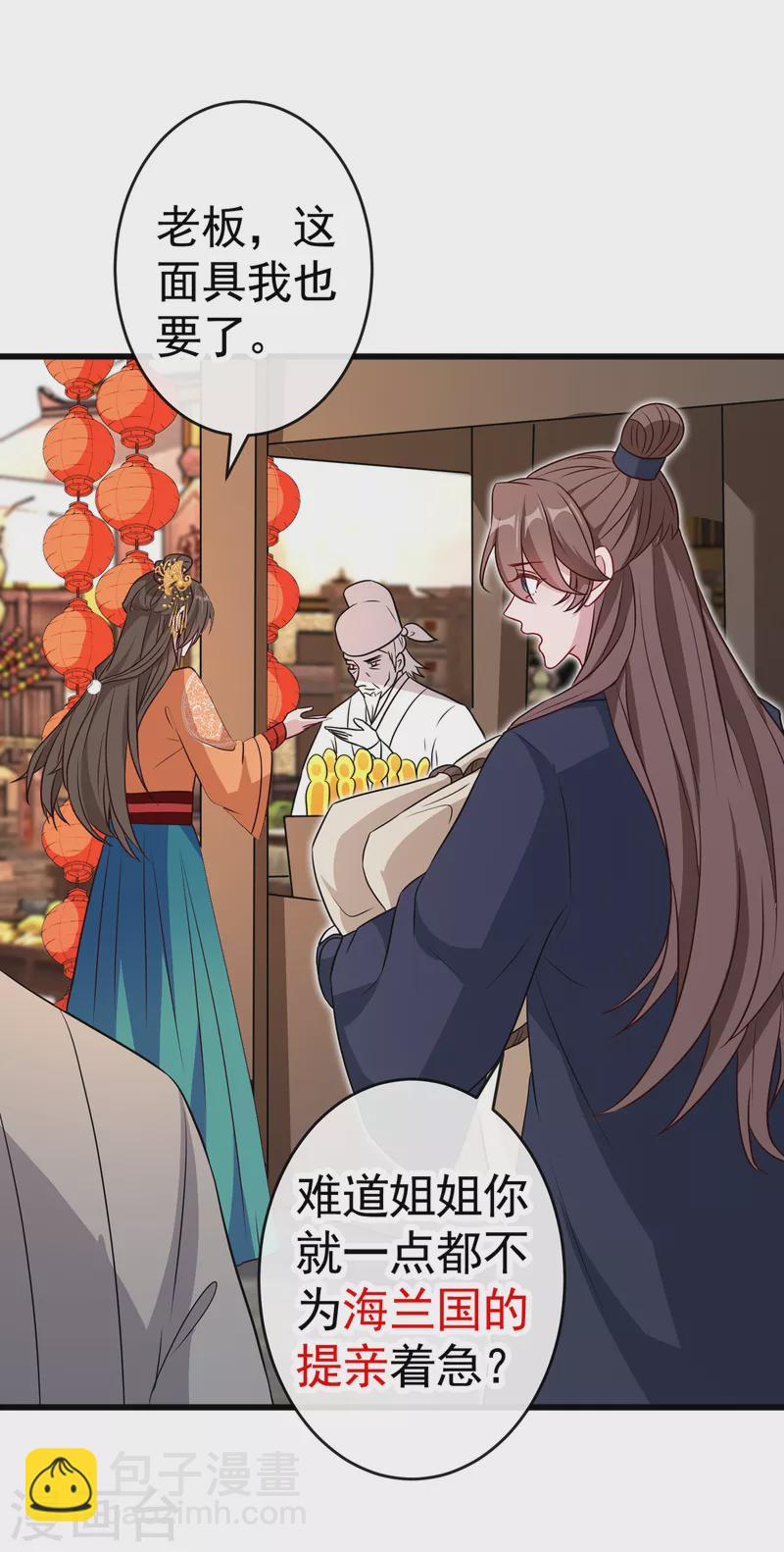 第81话 这下有好戏看了！5