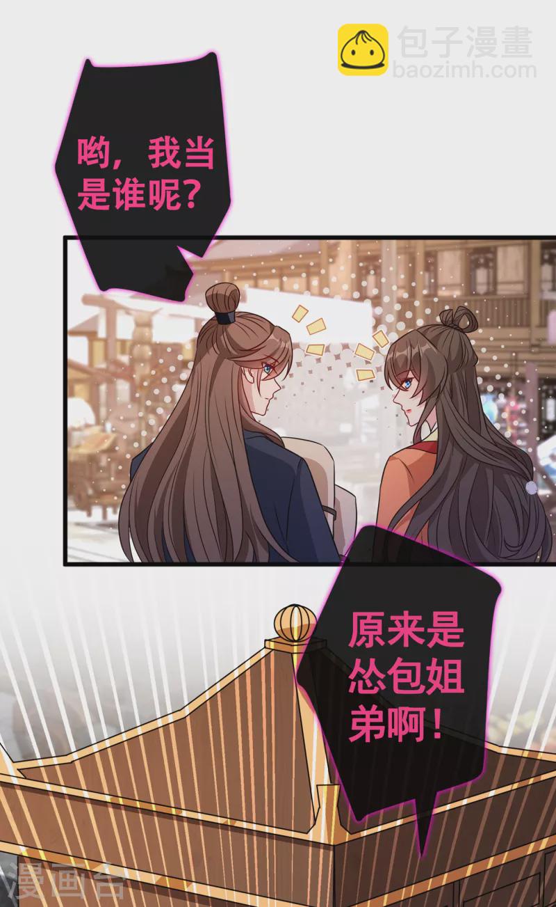 第81话 这下有好戏看了！9