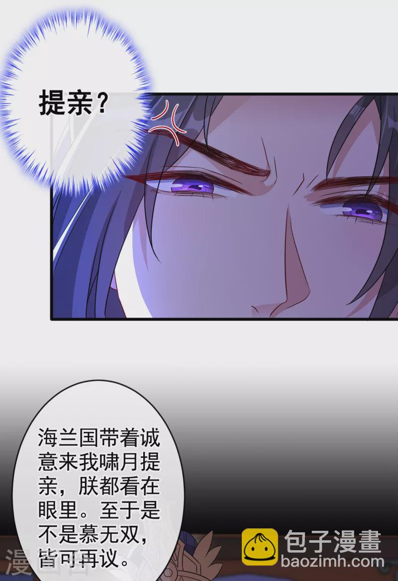 第82话 还公主呢，真是掉价10