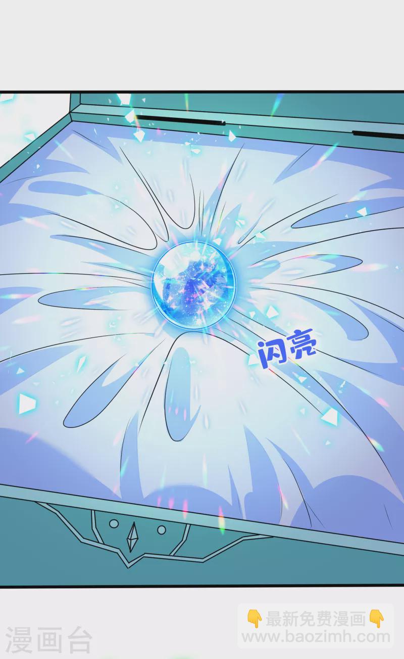 第82话 还公主呢，真是掉价17