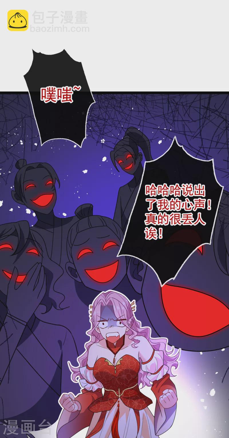 第82话 还公主呢，真是掉价27