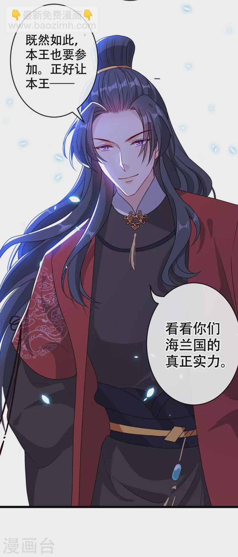 第82话 还公主呢，真是掉价35