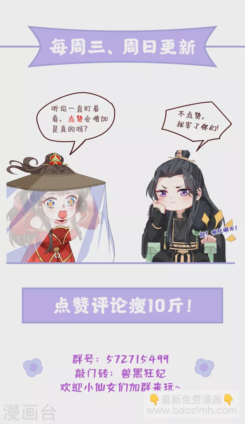 第82话 还公主呢，真是掉价36