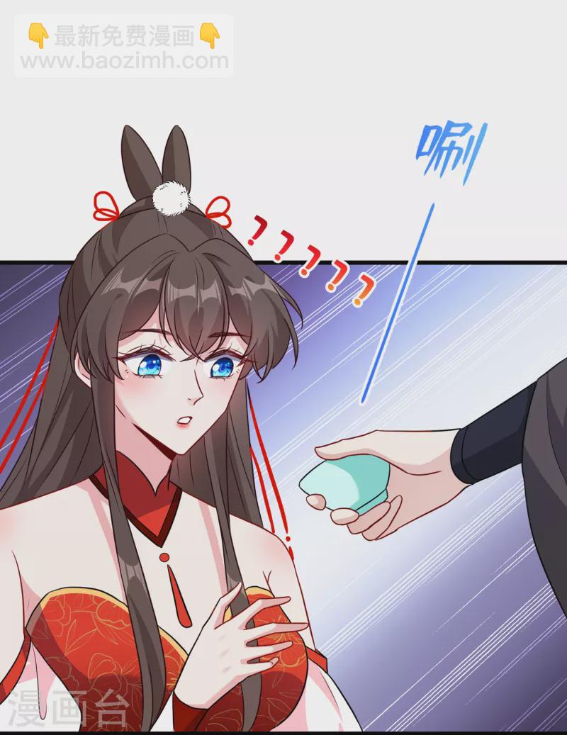 第82话 还公主呢，真是掉价4
