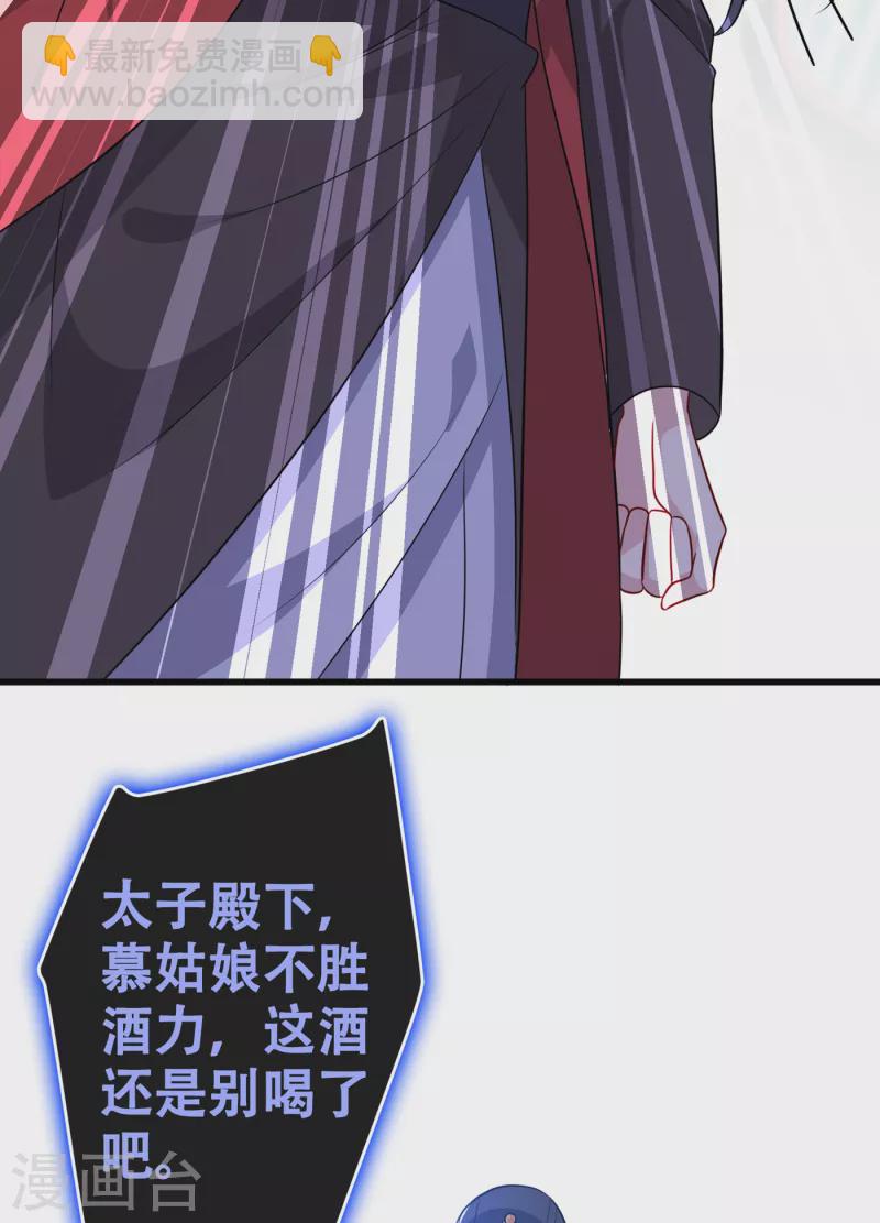 第82话 还公主呢，真是掉价6