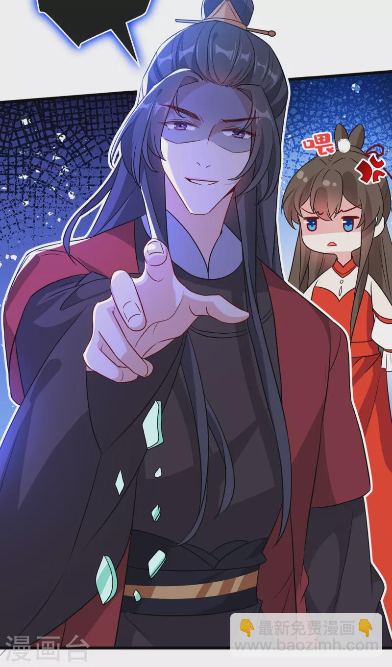 第82话 还公主呢，真是掉价7