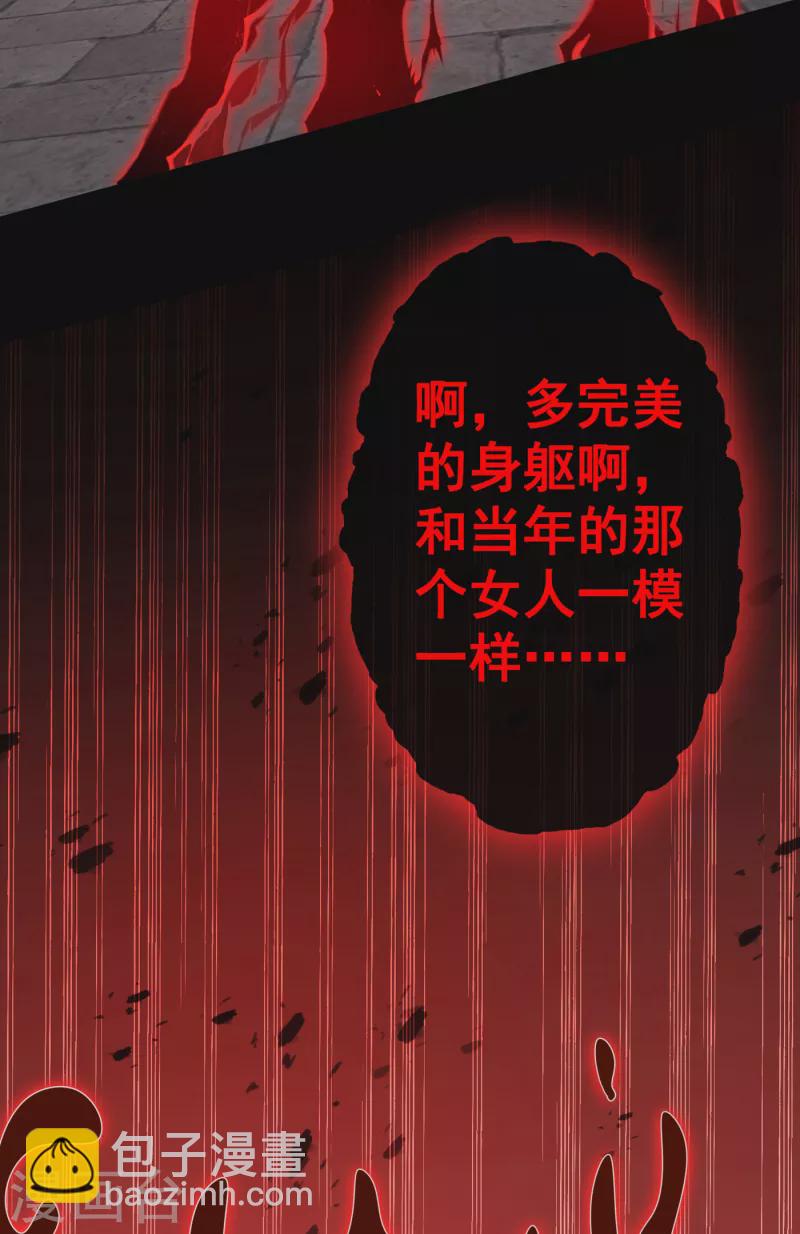 第97话 你也敢动我的女人！2