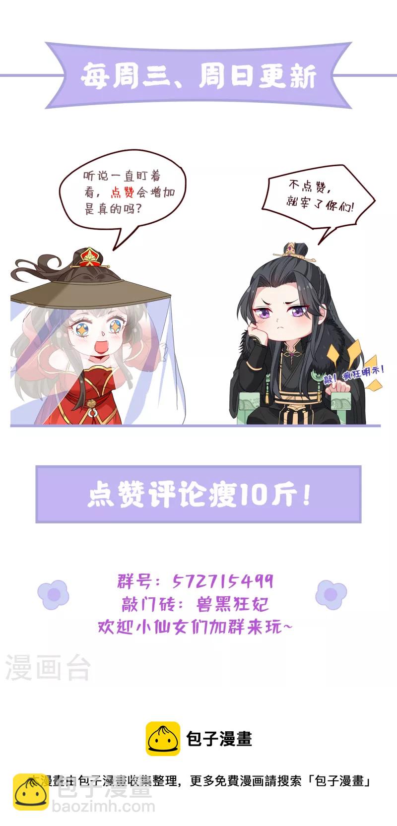 第97话 你也敢动我的女人！44