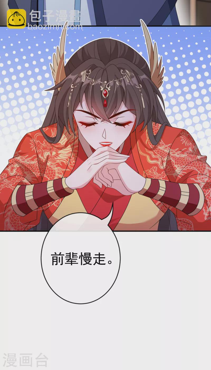 第99话 你这是在找死！14