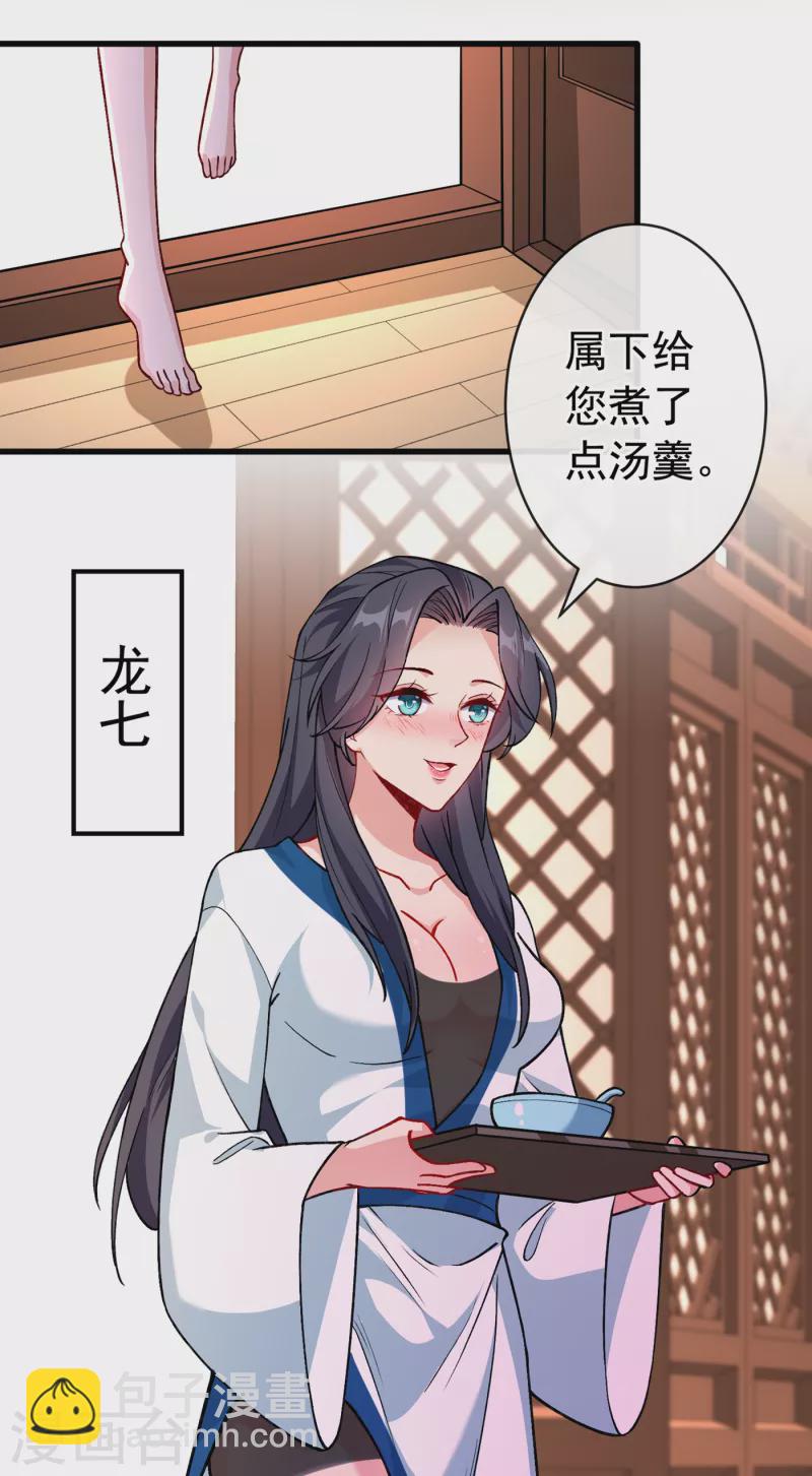 第99话 你这是在找死！18