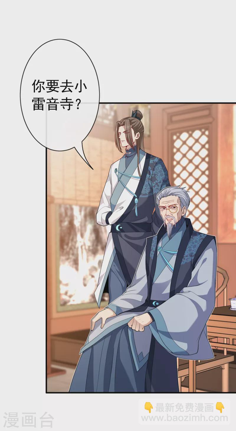 第99话 你这是在找死！2