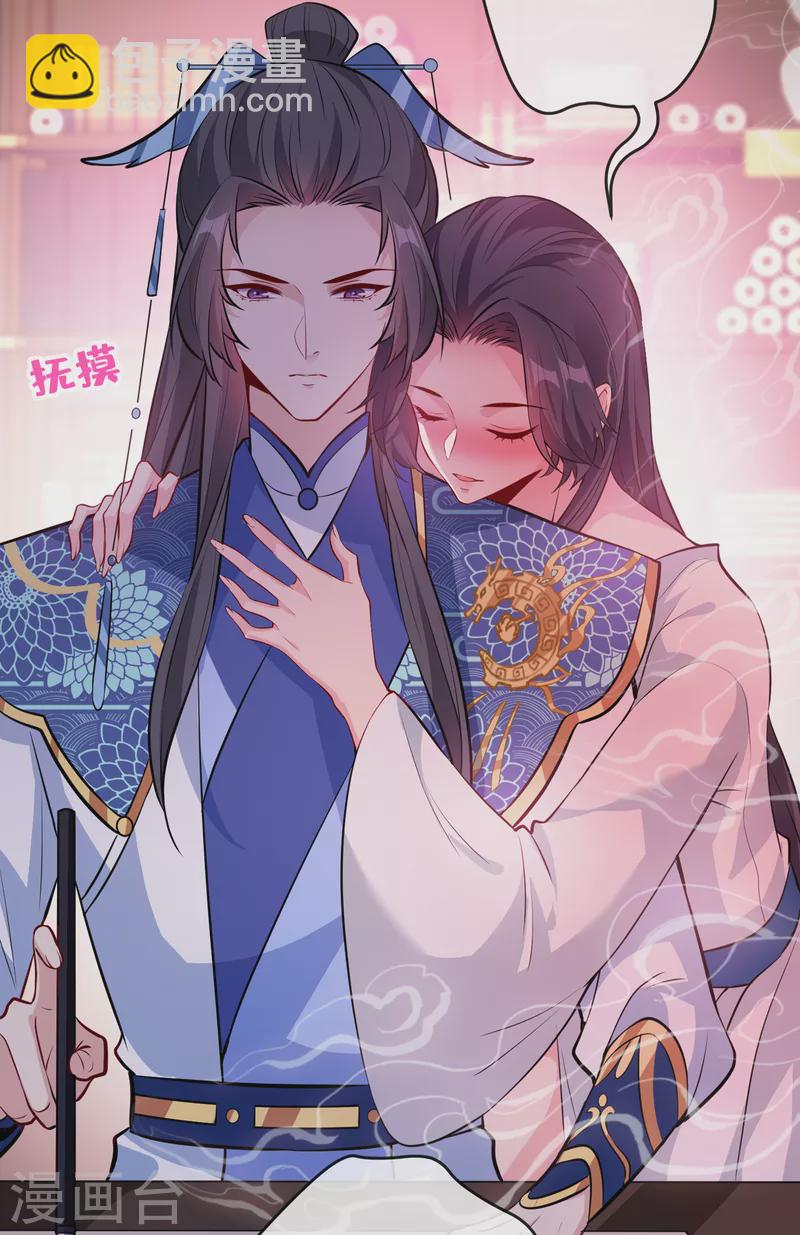 第99话 你这是在找死！22