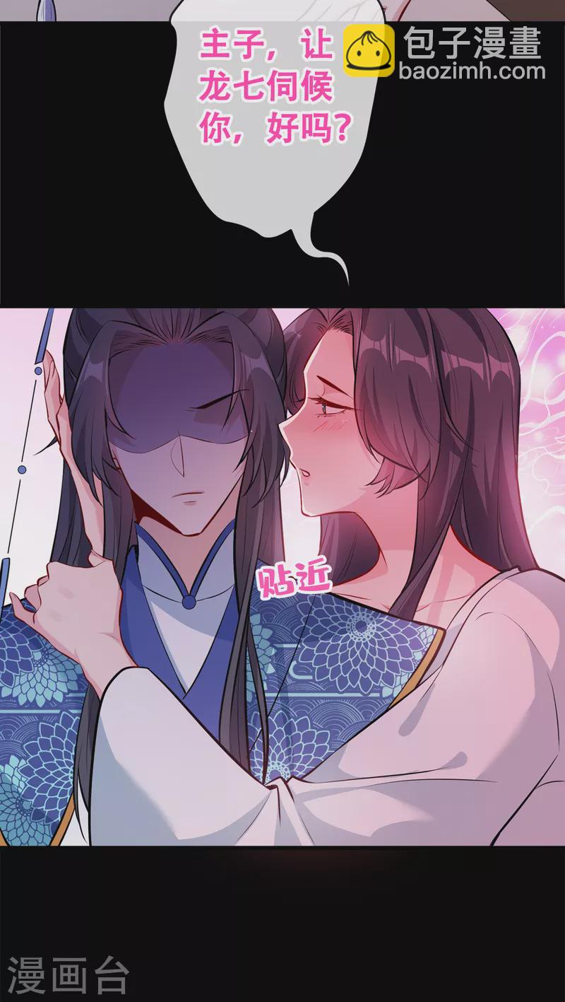 第99话 你这是在找死！23