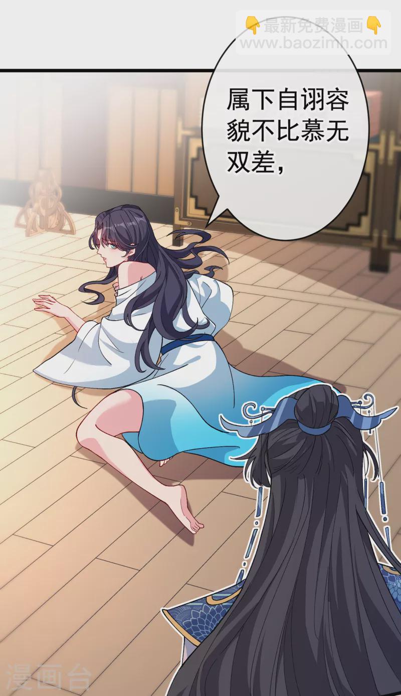 第99话 你这是在找死！27